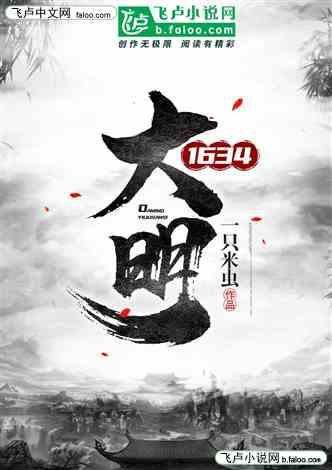 雨血前传：蜃楼